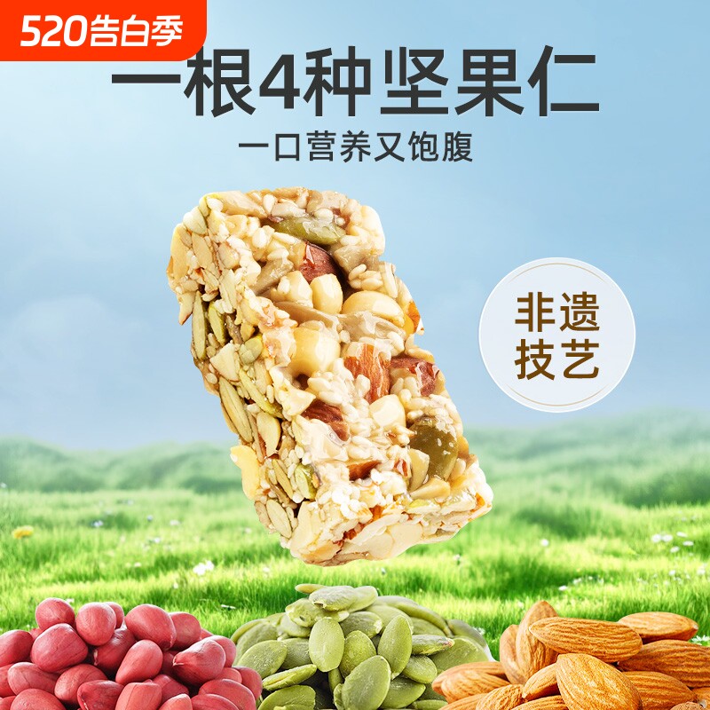 黄老五坚果酥506g四川特产花生酥糕点年货休闲小零食健康南瓜仁