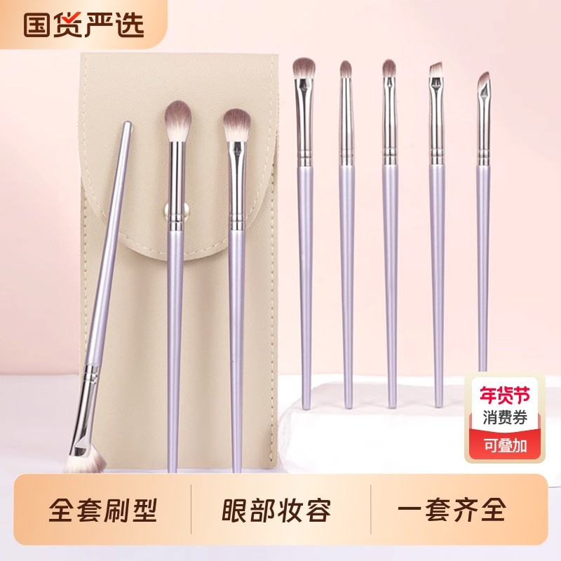 化妆刷便携小套眼影刷套装刀锋刷眼线刷细节化妆工具全套装眼部