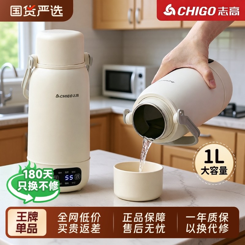 志高便携式烧水杯保温一体旅行电热水壶户外恒温大容量不锈钢插电