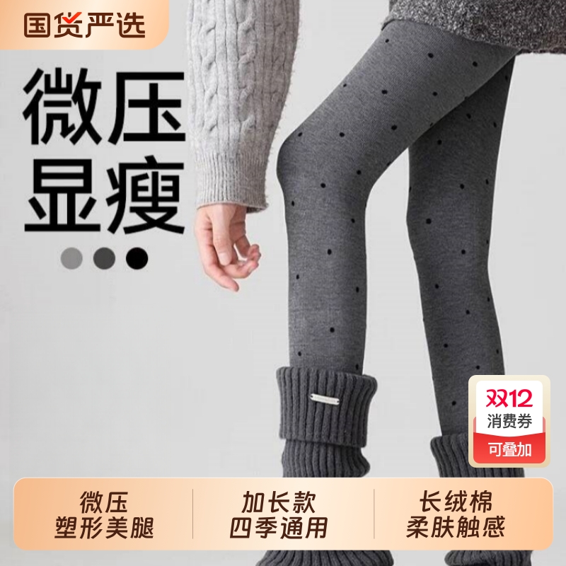 波点灰色连裤袜女秋冬季加绒加厚格雷miu系微压显瘦瘦腿袜打底裤