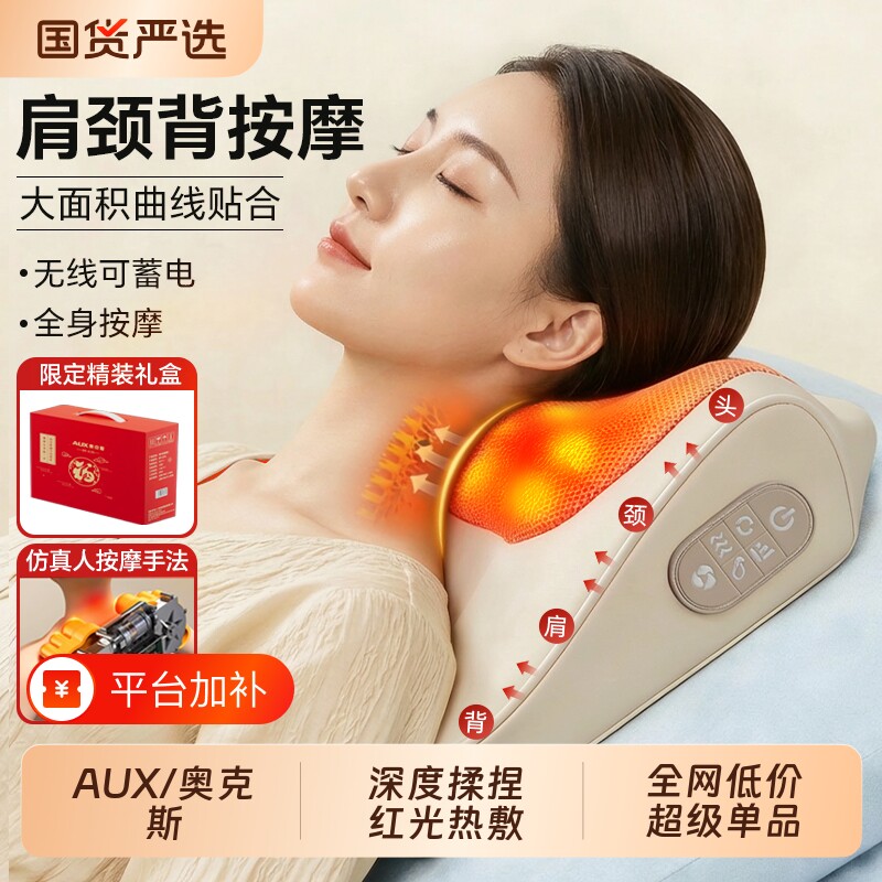 奥克斯颈椎按摩器正品腰部背部肩膀脖子揉捏枕神器按摩仪生日礼物