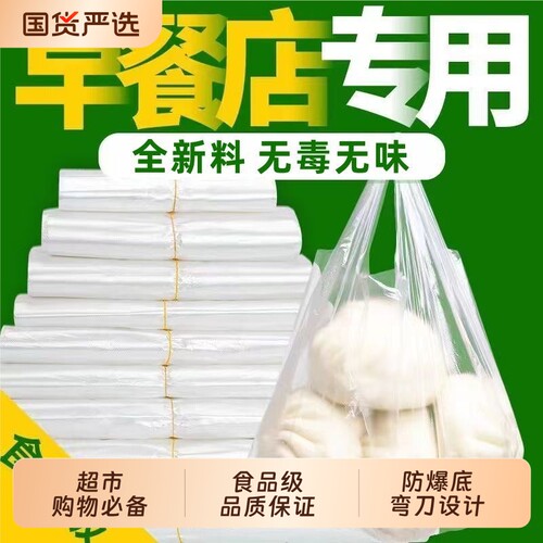 白色食品级塑料袋|超1.3万次加购
