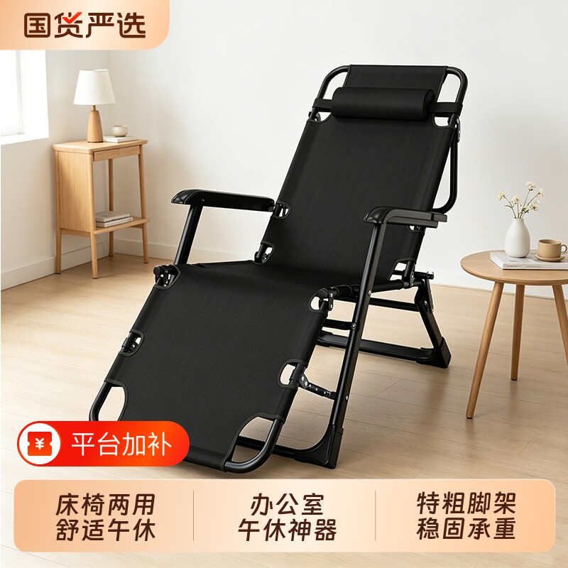 躺椅折叠椅办公室午休午睡折叠床休闲靠背家用阳台便携椅子两用