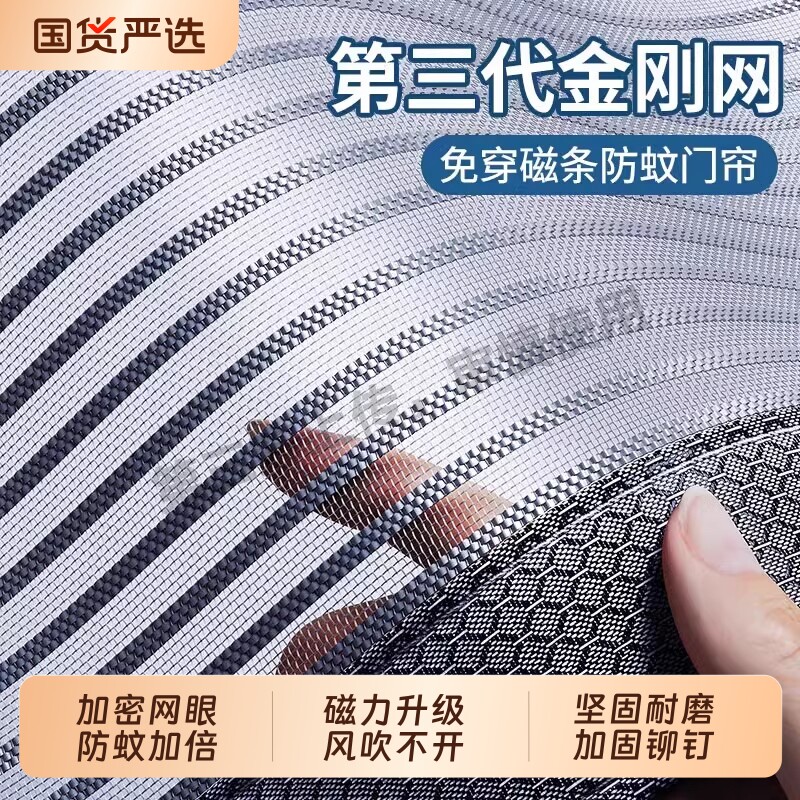 防蚊门帘2026新款高档夏季磁性全磁条房间隔断自吸粘家用防蝇纱窗