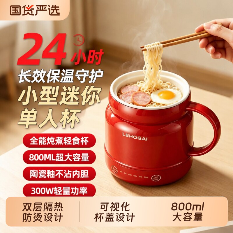 陶瓷小型电热养生杯|千人加购图片