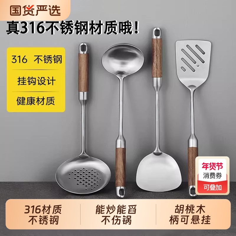 锅铲316不锈钢加厚炒菜铲子漏勺汤勺家用厨房厨具炒勺套装铁铲勺,厨房/烹饪用具,锅铲,淘宝优惠券,粉丝福利购,淘宝优惠卷