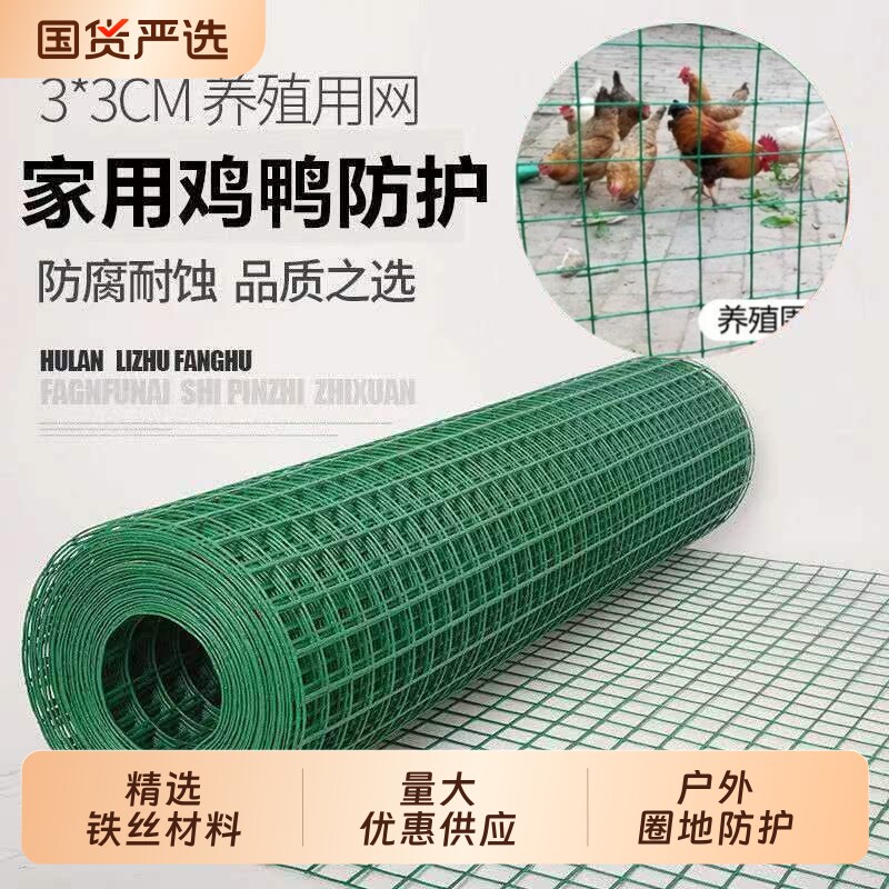 铁丝网围栏网护栏网荷兰网隔离网圈地果园户外养殖网养鸡网防护网