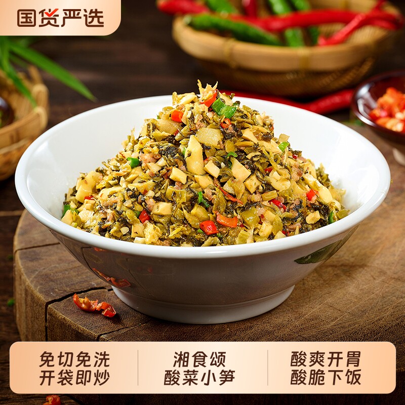 湘食颂酸菜小笋湖南特色腌菜下饭菜酱菜开胃咸菜外婆菜萝卜菜酸菜