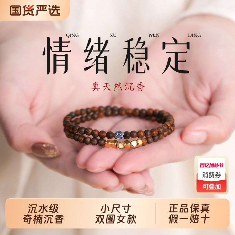 天然奇楠沉香手串女士木质手链佛珠文玩小尺寸沉水级双圈蜜蜡安神