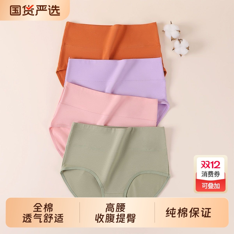 新款女士内裤女高腰棉质面料纯色提臀是送妈妈中老年三角安全短裤