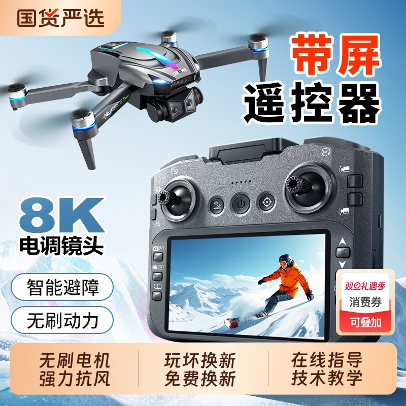 带无需手机无人机高清专业小学生小型遥控飞机玩具男孩科技航拍