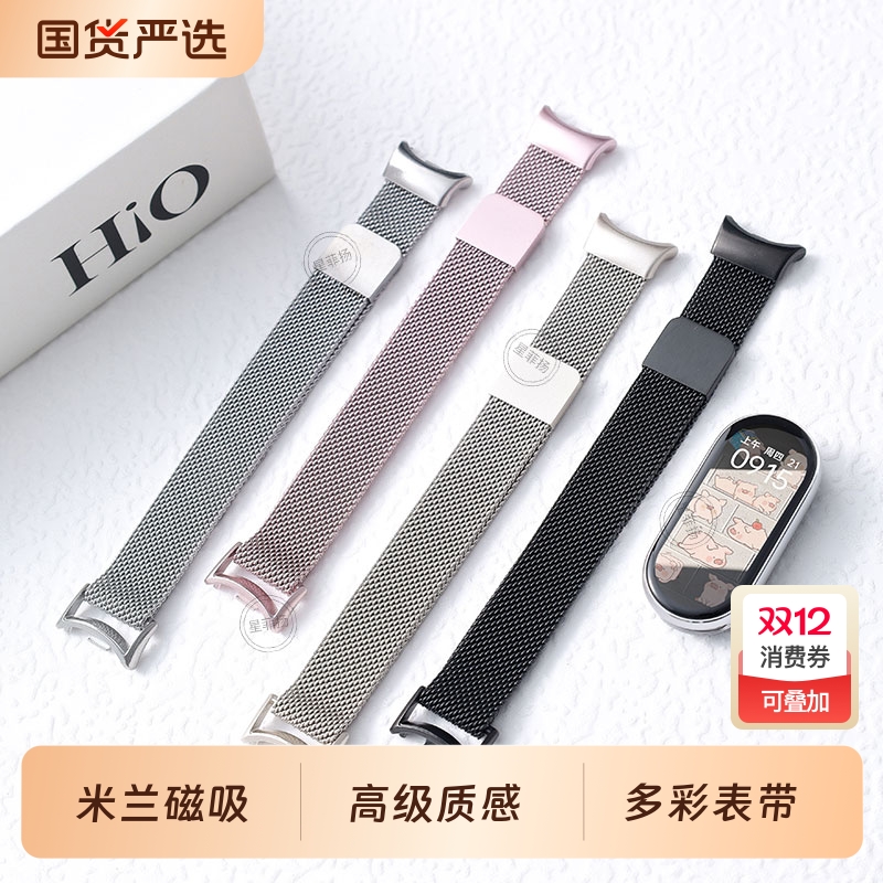 新款适用小米手环9代表带8代新款彩色金属10磁吸米兰尼斯腕带nfc版男女生高级运动智能替换带手表带金属配件