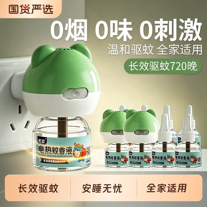 樱雪电热蚊香液无味家用插电式驱蚊器灭蚊防蚊补充加热器套装2026