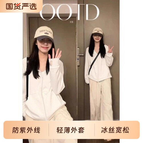 超强防紫外线防晒衣女2026新款爆款夏防晒服轻薄外套冰丝宽松
