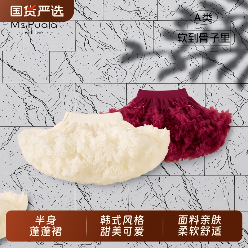 蓬蓬裙Ms.Pualatutu裙女童裙子秋款女宝宝TUTU裙半身