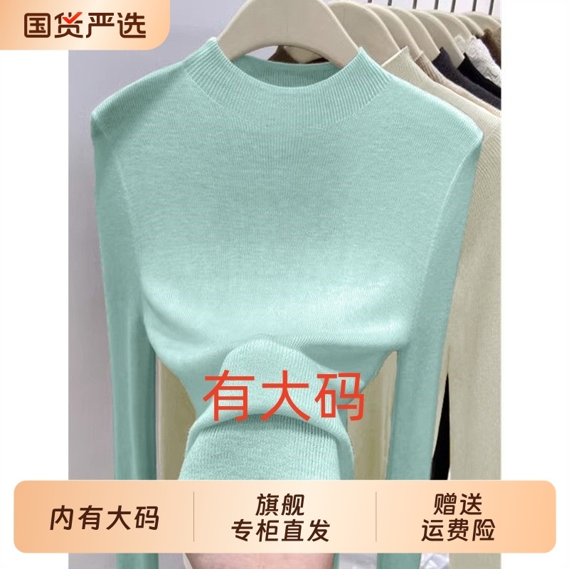半高领毛衫针织打底衫女秋冬套头毛衣洋气薄荷绿大码内搭长袖上衣,女装/女士精品,大码内搭,淘宝优惠券,粉丝福利购,淘宝优惠卷