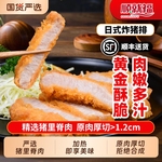 日式厚切猪排黄金炸猪排半成品空气炸锅家庭食材冷冻猪排包汉堡包