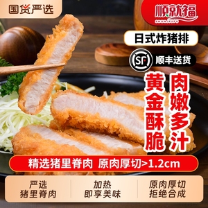 日式厚切猪排黄金炸猪排半成品空气炸锅家庭食材冷冻猪排包汉堡包