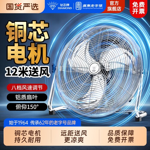 钻石牌电风扇强力大功率趴地扇