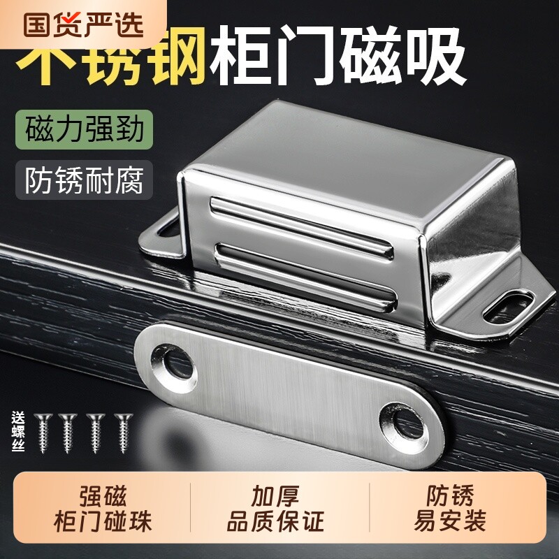 不锈钢柜门磁吸衣柜门吸强力吸合器门碰强磁铁碰珠橱柜子门锁卡扣