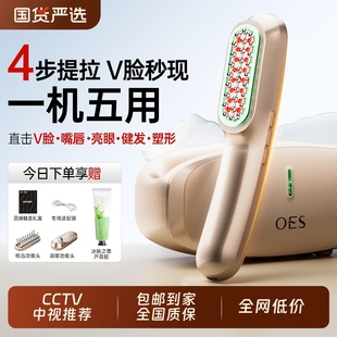 OES超膜刀V脸肌肉抗衰老提拉紧致固发家用美容仪深层嫩肤神器礼物