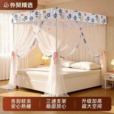 【支架升级】家用三开门落地蚊帐