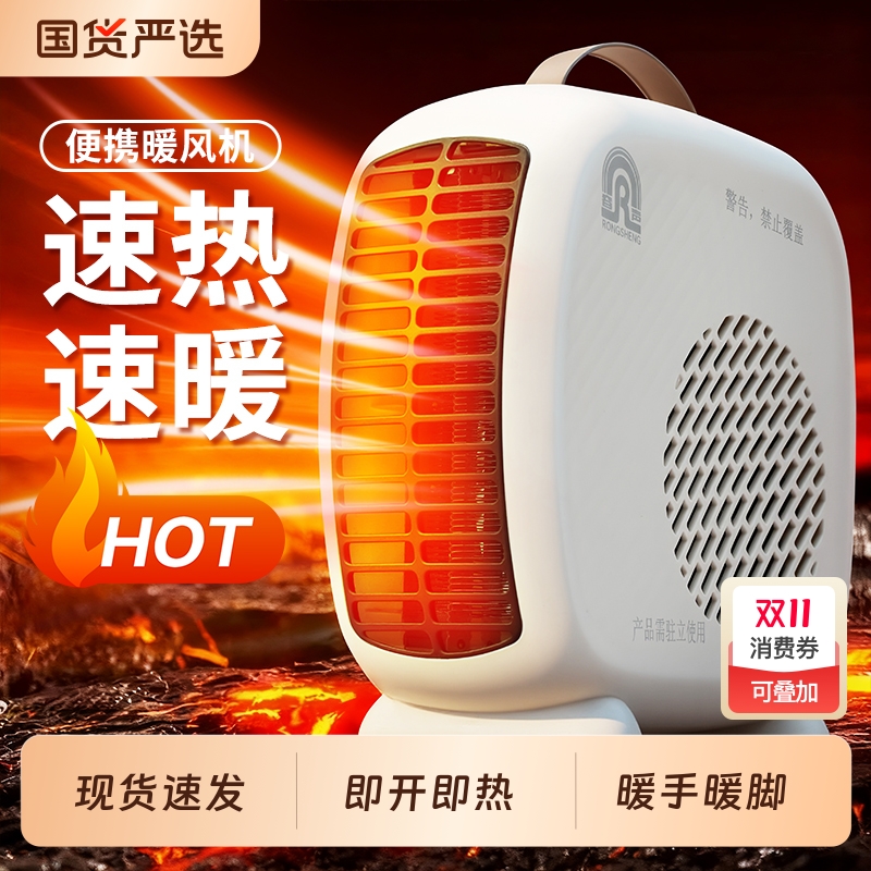 容声取暖器电暖风机家用电暖气小太阳烤火炉办公室电热风机小型