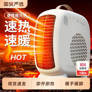 降温刚需容声取暖器电暖风机家用办公室小型