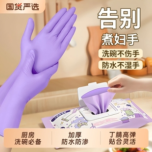 丁腈一次性手套食品级加长防水洗碗防滑耐磨耐用家务厨房清洁餐饮