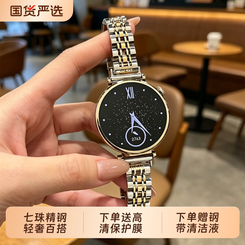 适用华为手表GT6/5/4新女款七珠满天星小蛮腰表带41mm表盘高级轻奢夏款金属18mm替换腕带快拆非原装不锈钢 - 实物图