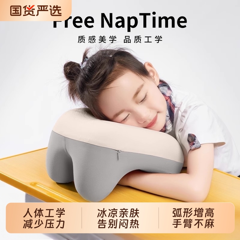 【插手午睡】儿童专用趴睡枕