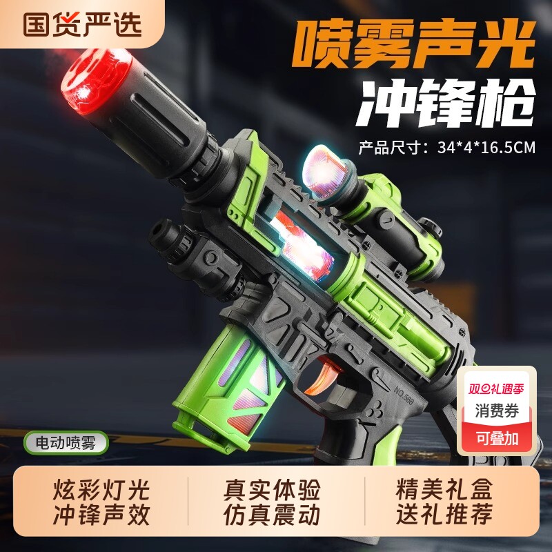 儿童电动玩具声光枪3-6岁宝宝电动炫酷音效冲锋枪男孩生日礼物