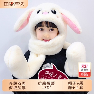 儿童兔耳朵会动帽子围巾手套一体秋冬季 男女童宝宝加厚可爱三件套