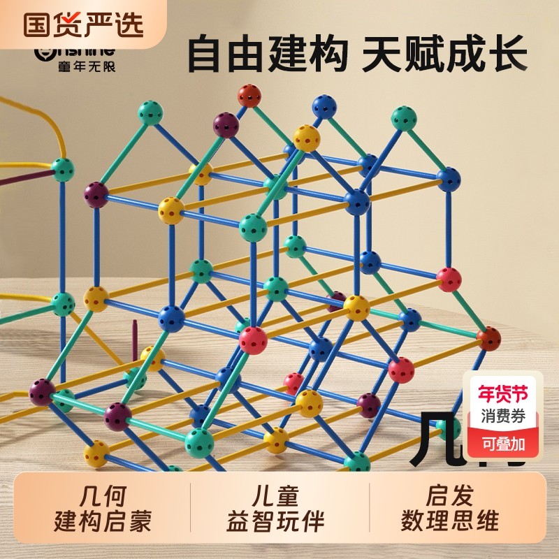 儿童积木玩具益智拼装数学几何建构师3-6-10岁男女孩思拼插思维