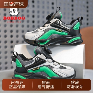 巴布豆男童运动鞋鞋子2026春秋新款网面透气旋转纽扣软底减震儿童