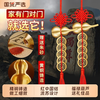 五帝钱门对门黄铜葫芦真品铜钱串