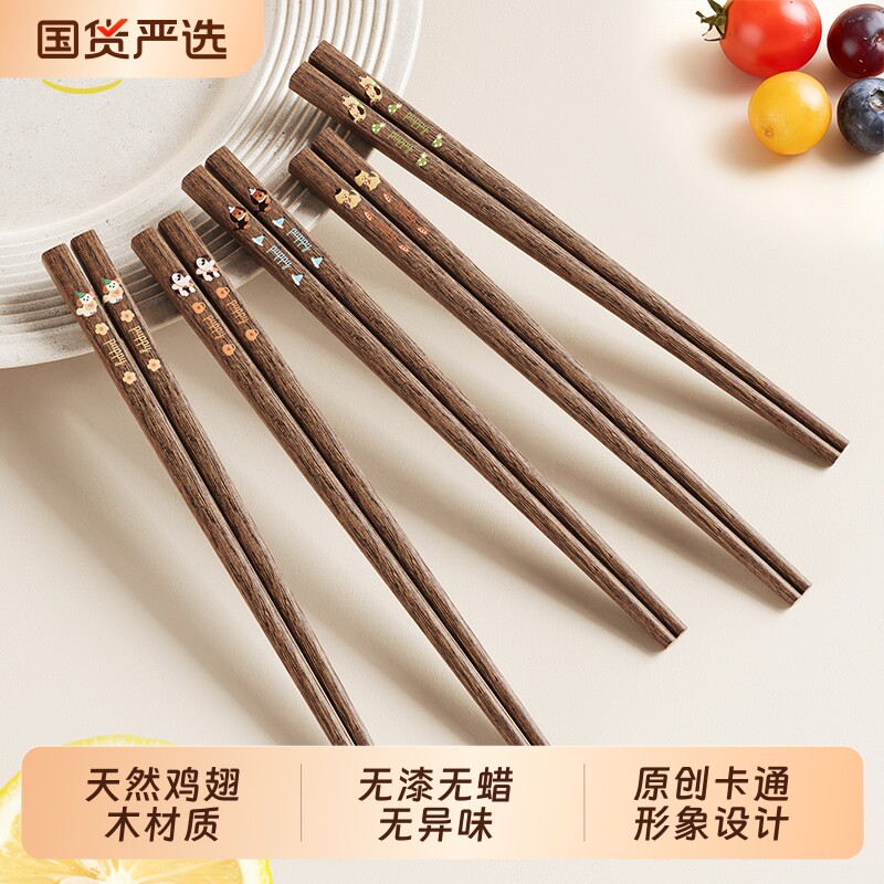 味家儿童筷子家用高档抗菌鸡翅木实木3岁6岁以上宝宝专用训练筷子