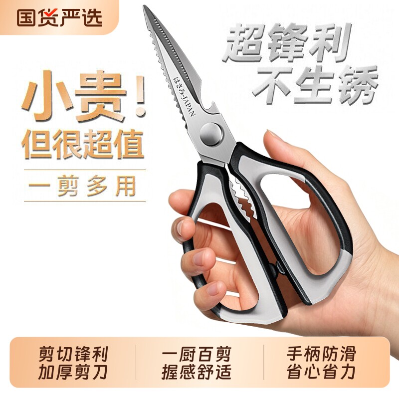 德国不锈钢厨房专用强力剪刀图片