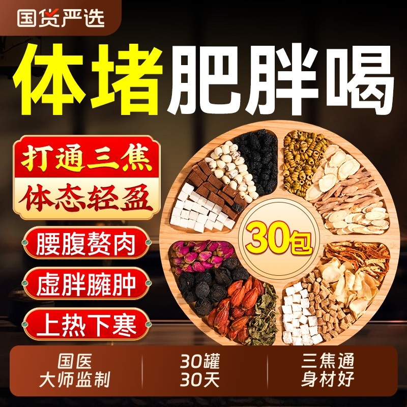 山楂乌梅陈皮桑葚消消茶打通三焦不通上热下寒中焦淤堵去火养生茶,传统滋补营养品,养生茶,淘宝优惠券,粉丝福利购,淘宝优惠卷