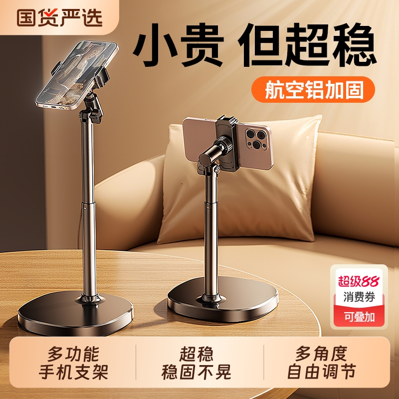 手机支架桌面直播专用平板ipad伸缩多功能支撑架可调节升降自拍俯拍录视频拍摄追剧懒人万能通用金属新款架子