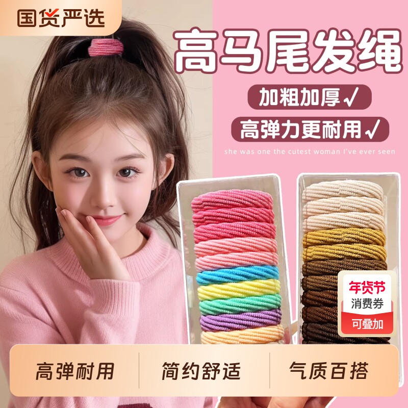 高马尾发绳高弹力耐用橡皮筋女扎头发圈2026新款高级感无接缝头绳