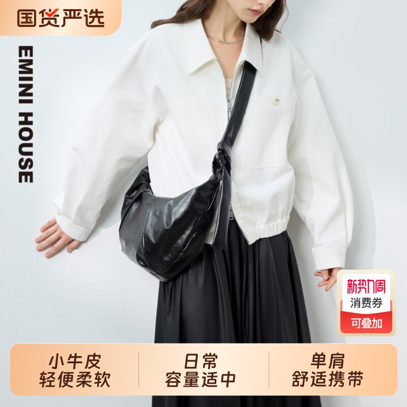 EMINI HOUSE/伊米妮大容量饺子包牛角包真皮可颂包高级感