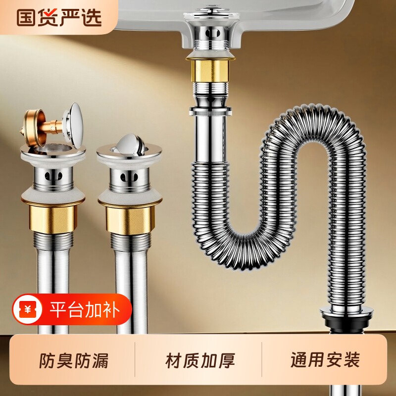 洗手盆下水器洗脸盆漏水塞防堵台盆下水管面盆排水管套装配件防臭