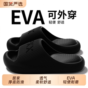 拖鞋踩屎感防滑防臭男士2026新款夏季外穿厚底静音家居室内eva女