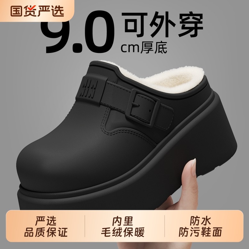 增高厚底防水棉拖鞋女款2025新款冬季外穿防滑加绒家居保暖棉鞋女,居家布艺,居家棉拖/棉鞋,淘宝优惠券,粉丝福利购,淘宝优惠卷