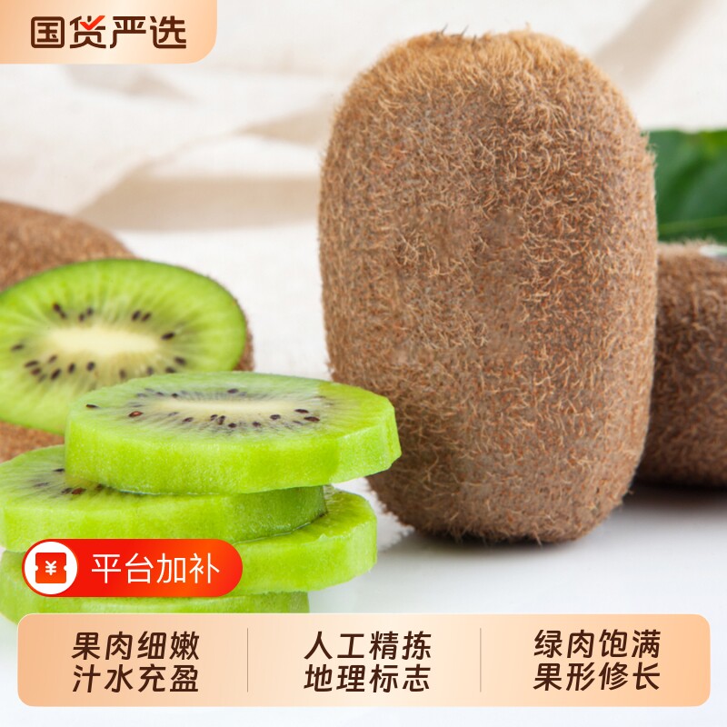 花三岁贵州修文猕猴桃新鲜水果应季整箱贵长弥猴桃礼盒绿心奇异果