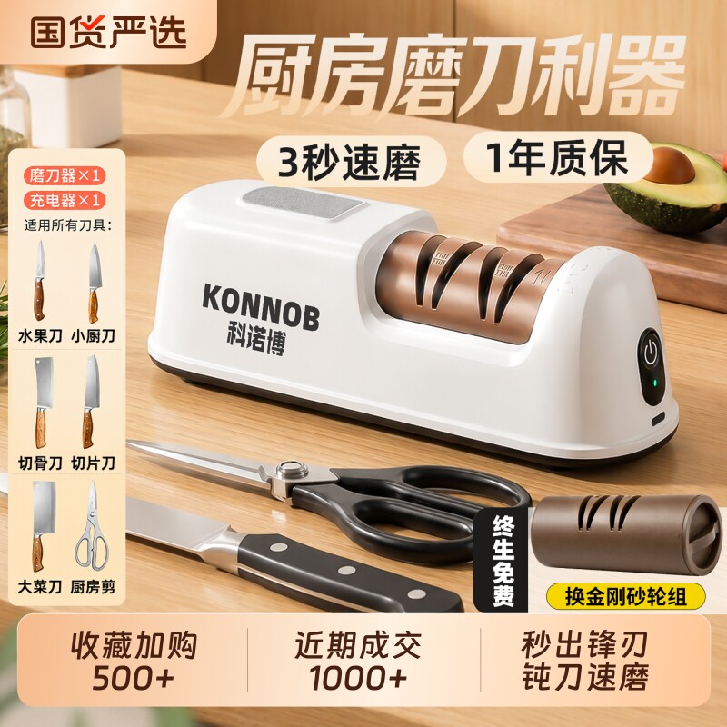 电动磨刀器多功能小型磨刀石工具家用厨房菜刀钝刀全自动磨刀机图片