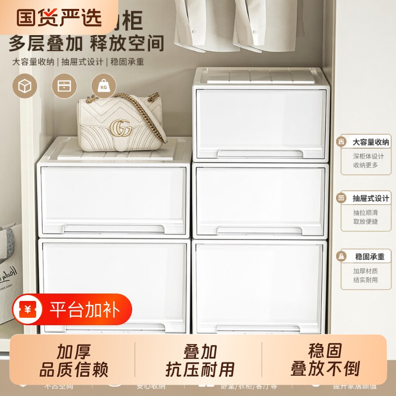 抽屉式收纳箱透明衣柜衣服收纳柜内衣收纳盒塑料衣物整理箱子储物
