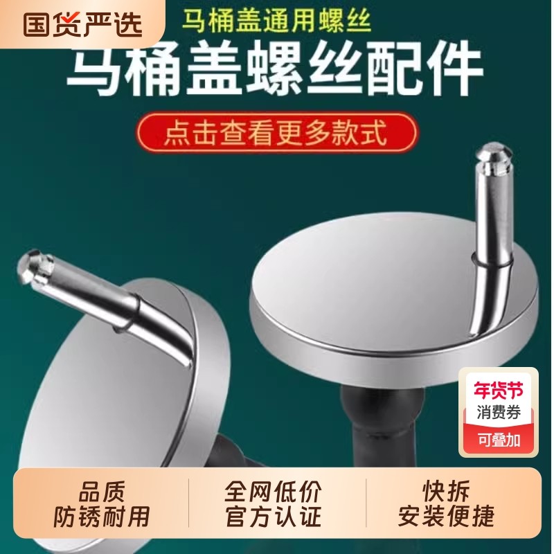 马桶盖配件固定螺栓卡扣螺丝坐便器盖板膨胀老式盖子大全零件通用