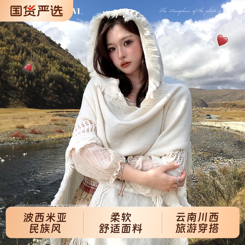 户外出游拍照旅行民族风镂空披肩